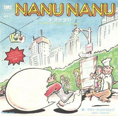 7-дюймовая пластинка DADDY DEWDROP - Nanu, Nanu, (Я Хочу Повеселиться Wich SM0612 SMS 1978 Япония Соул/Фанк Б/у