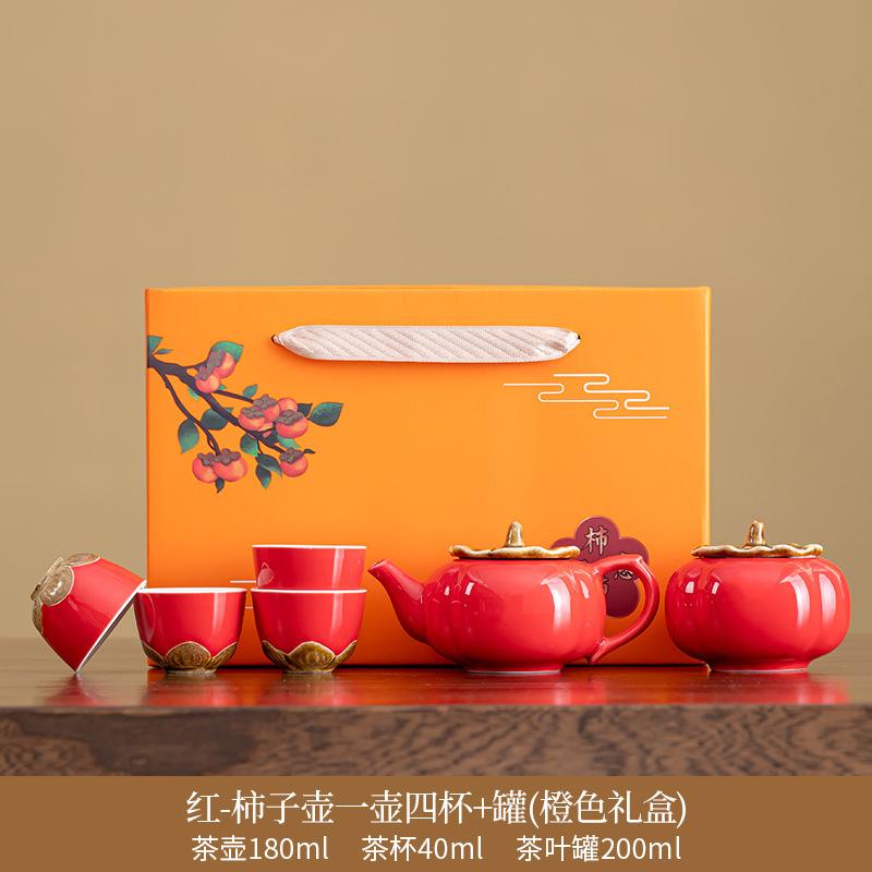 Retro persimmon hand-held pot creative tea set happy event small set business activities company customer gifts