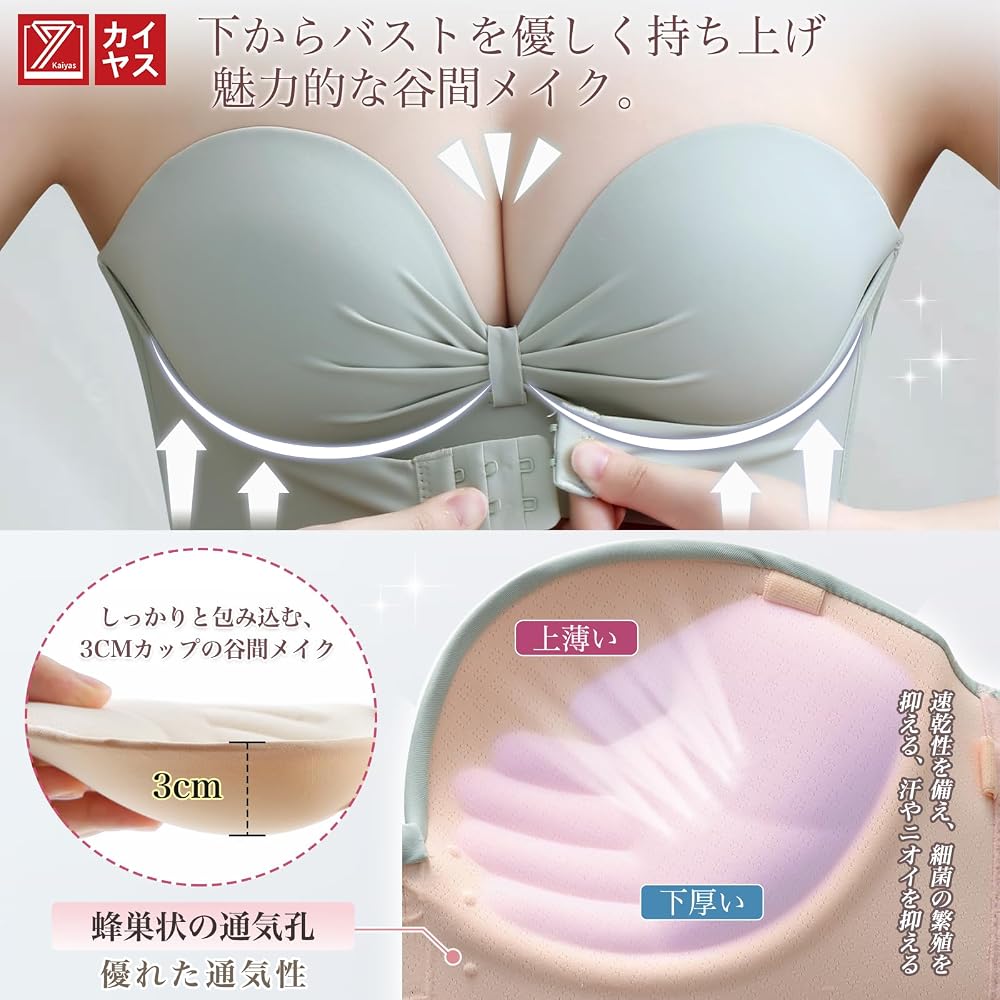 Kaiyas Strapless Bra, Stringless Bra, Triple Anti-Slip, Stays in Place, Tube Top, Enhances Bust and