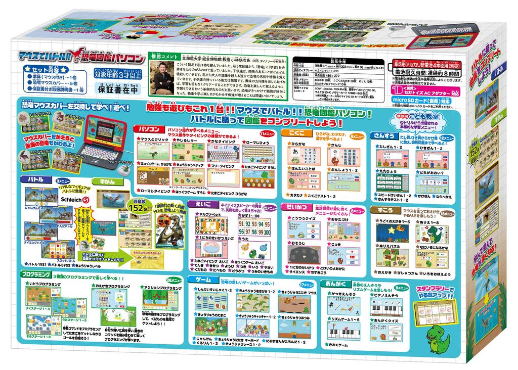 Бонусная энциклопедия «Битва с динозаврами» для ПК с чехлом для мыши «Птеранодон» [в комплекте с производителем] мышь!!