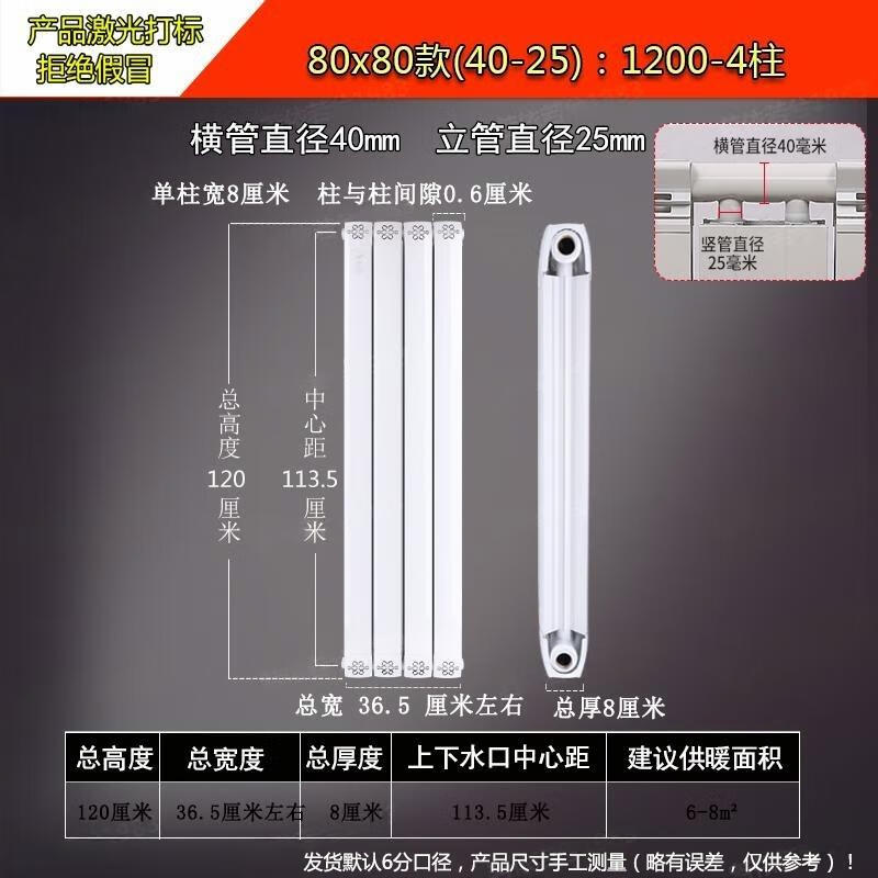 Миньсинь 8080 Медно-алюминиевый композитный гидравлический радиатор