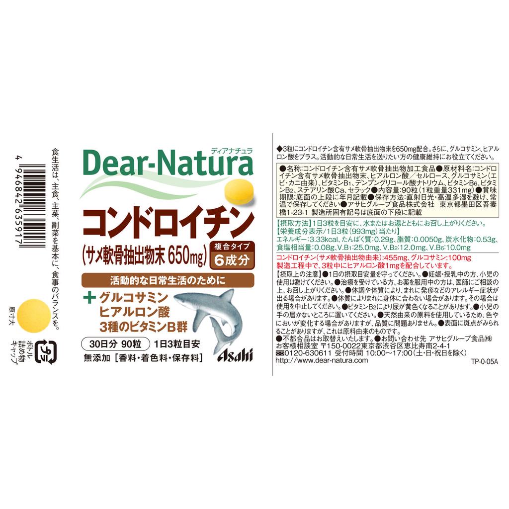Asahi Dear-Natura Chondroitin 90 капсул Другое (проверьте замки, очистители языка и т. д.) Минералы Другое (проверьте замки, очистители языка и т. д.)