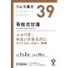 Tsumura Rei Kampo Medicine (Tsumura) Chinese Medicine Indications: For Individuals with Moderate To Low Physical Strength Experiencing Dizziness, Unst