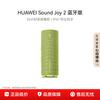 Huawei Портативная Bluetooth-колонка Sound Joy 2, штекер CN (адаптер в комплекте)