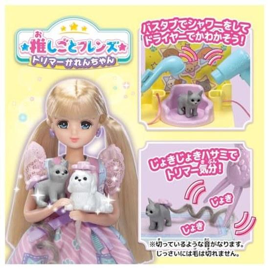 Takara Tomy Licca-chan Doll Oshigoto Friends Trimakarenn-chan Dress-up Toy Pretend Play Age 3 Up