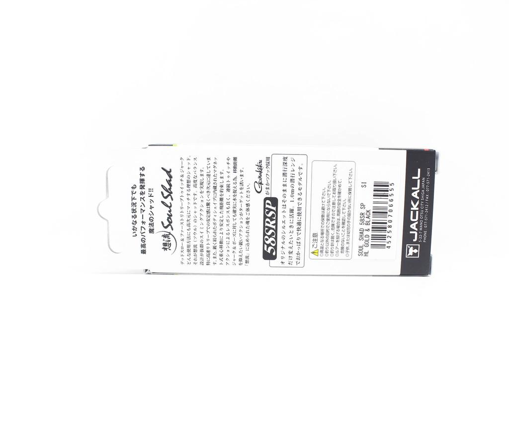 Jackall Soul Shad 58SR SP Shallow Suspend Lure HL Gold Black (6555)