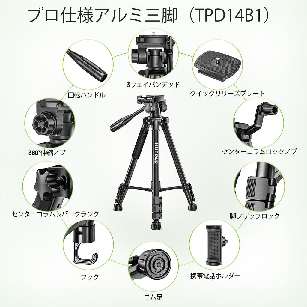 Huepar Professional Laser Level Tripod for Laser Levels 146cm Adjustable Distance Thread 10kg Weight and Phone Holder – Stand, Heavy-Duty Measurement,