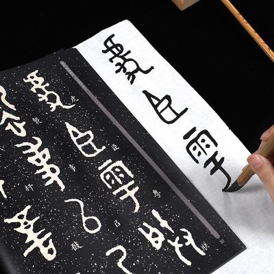 Шедевры китайской каллиграфии: Копия Хэ Шаоцзи и Оттиски с оригинальной надписи на треножнике Мао Гун