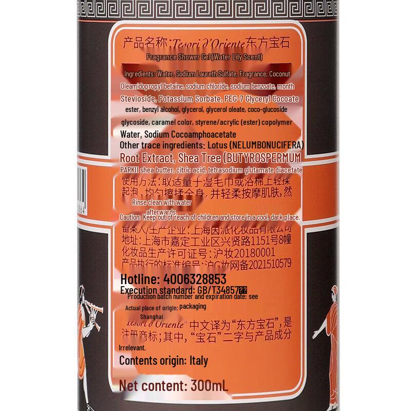 Tesori d'Oriente Fragrance Repair Hair & Body Gift Set