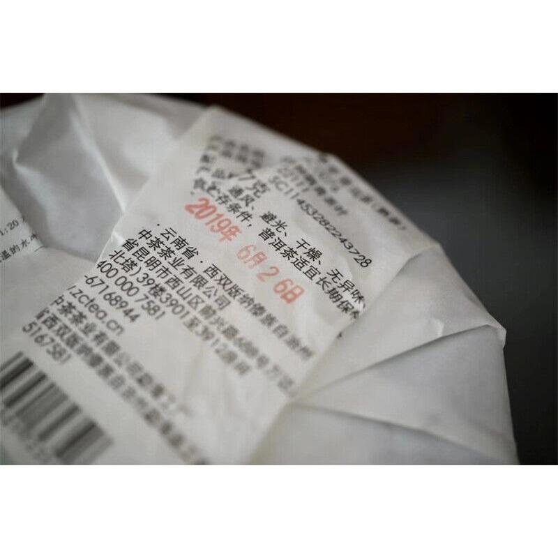 CHINATEA Hongyun Sping Bud 3 Years Ripe Pu-erh Shu Cha Pu'er Puer Tea 357g