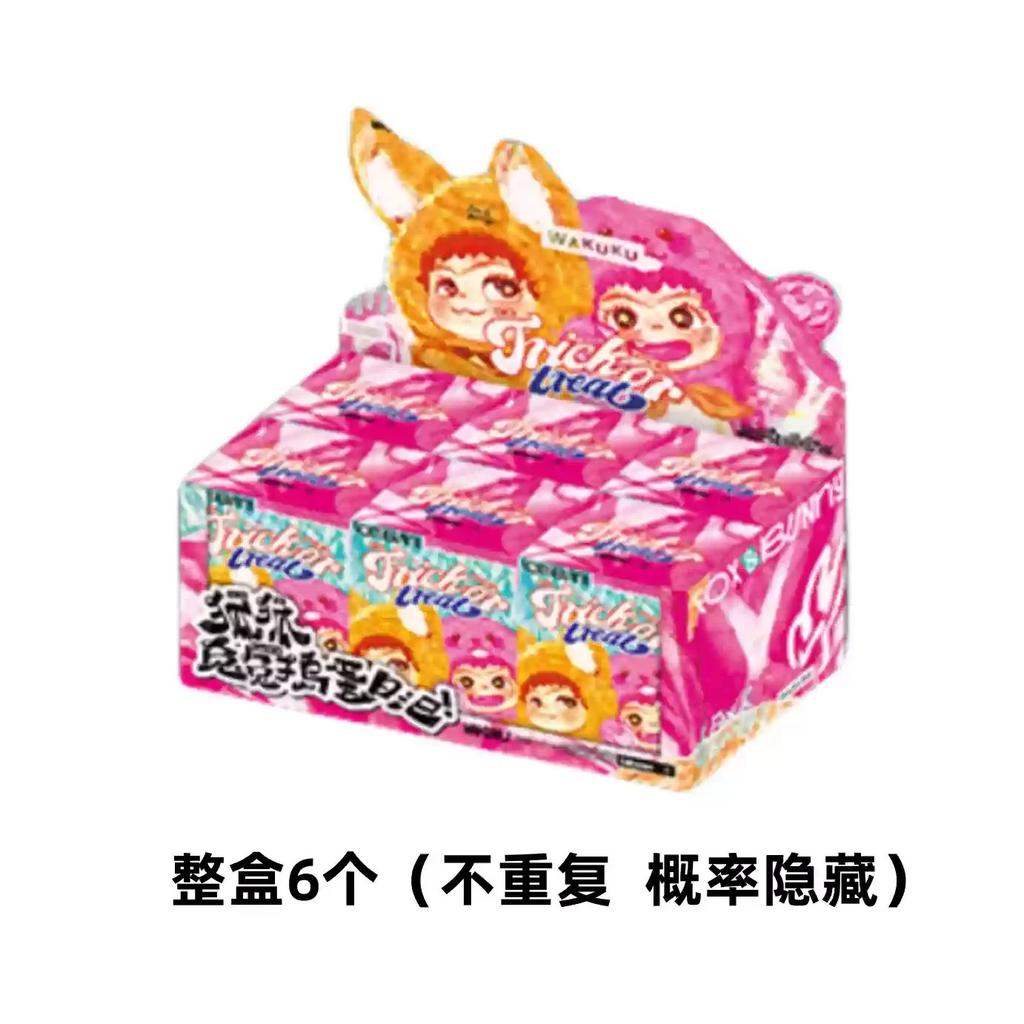 Новая серия дневников-розыгрышей Wakuku V2 Bunny Fox, виниловая коробка-сюрприз, милая кукла, украшение для сумки, подвеска, коллекционная игрушка, подарки