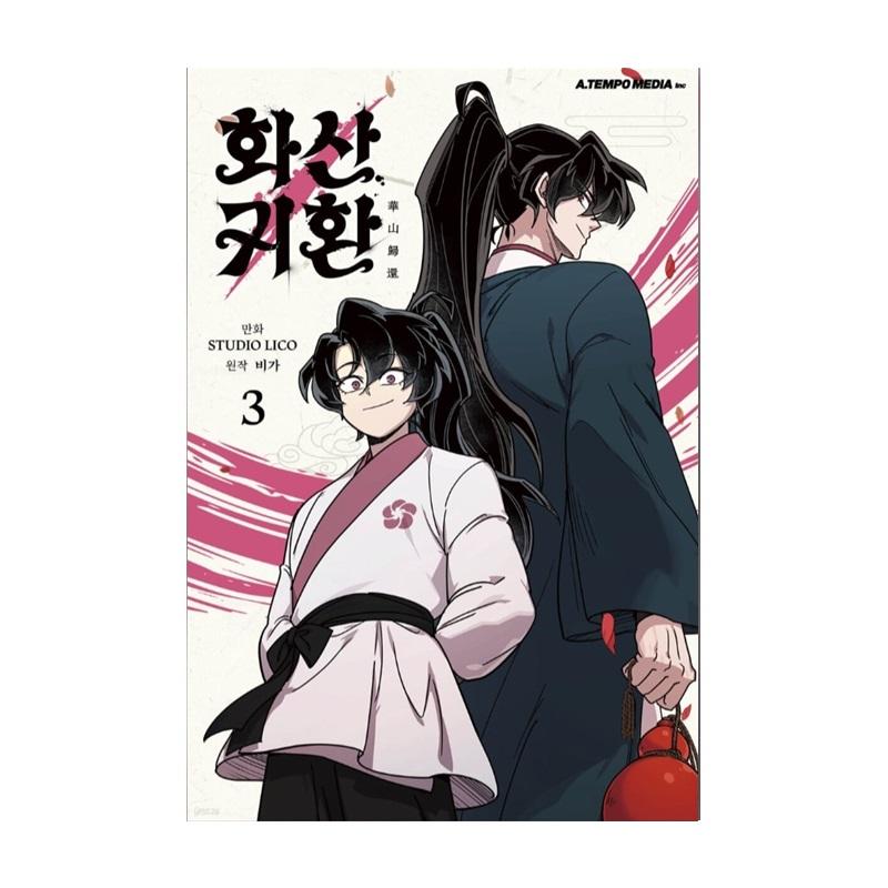 Возвращение цветущего клинка 1-4 Корейские комиксы Корейский вебтун Манхва