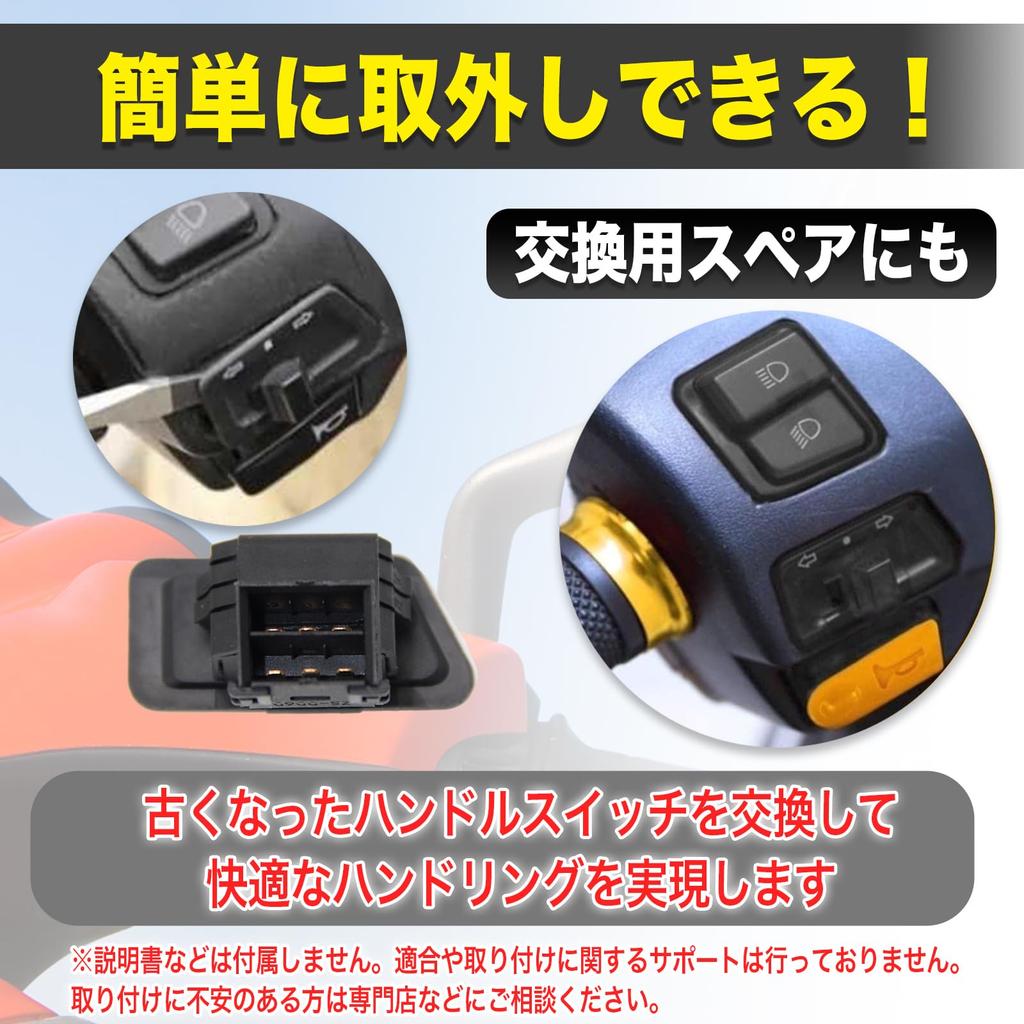 MONOSTORE External Honda Steering Wheel Switch Turn Signal Relay Horn Bike Gyro Canopy AF27