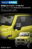 Carmate NZ874K Крышка зеркала заднего вида для Suzuki Jimny JB64/JB74/JC74 (Светодиодный боковой указатель поворота) – Брутальный стиль и помощь водителю под зеркалом