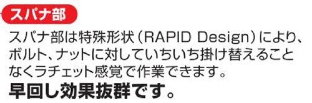 Rapid Spline Gear Wrench 12mm Pro-Auto RSG-12