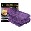 Amison Car Wash Towel Microfiber Car Super Pill Scratch Can Be Used On Both Car Microfiber Wash Car Suitable for Housework Cleaning Cloth, Cloth,