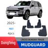 Совместимый грязезащитный щиток крыла для модели Dongfeng Mengshi M817