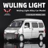 1:32 Аутентичная модель фургона Wulingzhiguang из сплава со звуком и светом - игрушечная детская машинка с инерционным механизмом