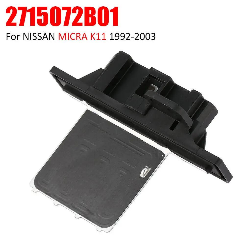 Мотор вентилятора отопителя Резистор отопителя Подходит для Nissan Micra K11 1992-2003 2715072B01 27150-72B01 27150-EY00A 4-контактный