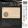 Dishwasher Safe Made In Japan Hinoki Cutting Board 39cm 39 X 24 X Machinata Cutting Board Hinoki [Hinoki] 1.3cm [Wooden Hinoki]