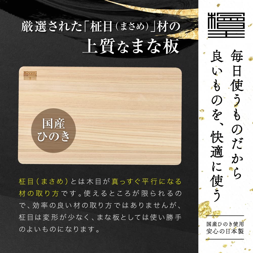 Dishwasher Safe Made In Japan Hinoki Cutting Board 39cm 39 X 24 X Machinata Cutting Board Hinoki [Hinoki] 1.3cm [Wooden Hinoki]