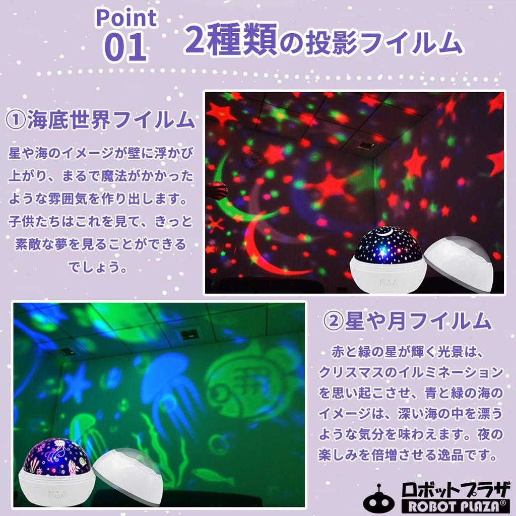 ROBOT PLAZA Planetarium Projector for Home and Star Ceiling Starry Sky Light Projection Birthday Kids Night Light Kids, Projector, Toy, Gift,