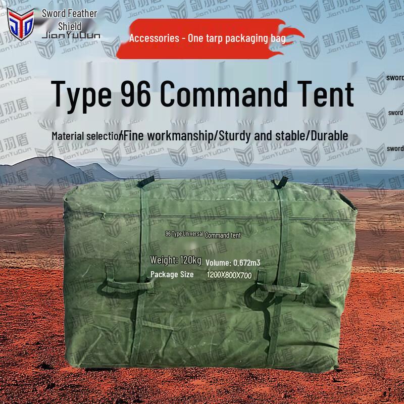 Jian Yu Dun Type 96 Command Tent & Accessories