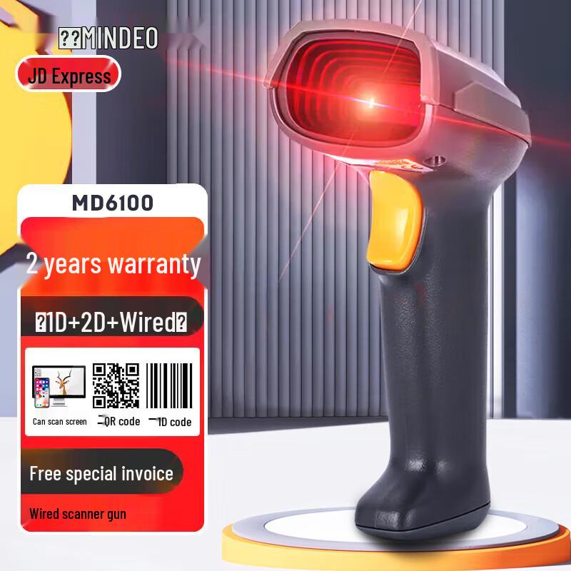 Mindeo Handheld Barcode Scanner