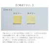 Takagi Fiber Panami Everyday Tsumami Zaiku Cotton 2 10 Sheets Each TM41 Pre-Cut Fabric, Colors, (Yellow)