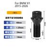 Для BMW 1/2/3 /5/7 Серии/MINI/X1/X3/X5/X6 2000-2026 Ключ-головка для секретных колесных болтов/гаек Секретный ключ для снятия колесных болтов/гаек Инструменты