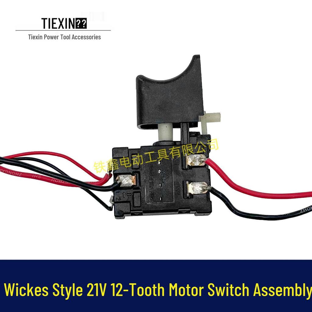 Wicks Стиль 21В 12-зубовая литиевая дрель с щеточным двигателем типа 550 и сборкой переключателя