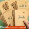 Standard Unified Workbook for First & Second Grade Elementary Students: Tianzige Calligraphy Practice Book