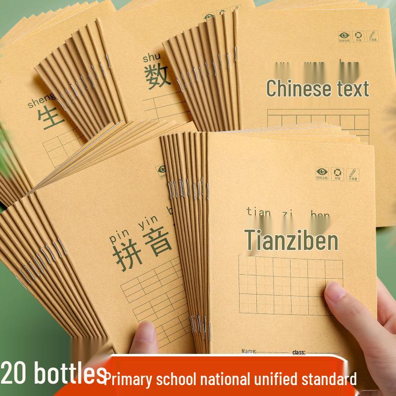 Standard Unified Workbook for First & Second Grade Elementary Students: Tianzige Calligraphy Practice Book