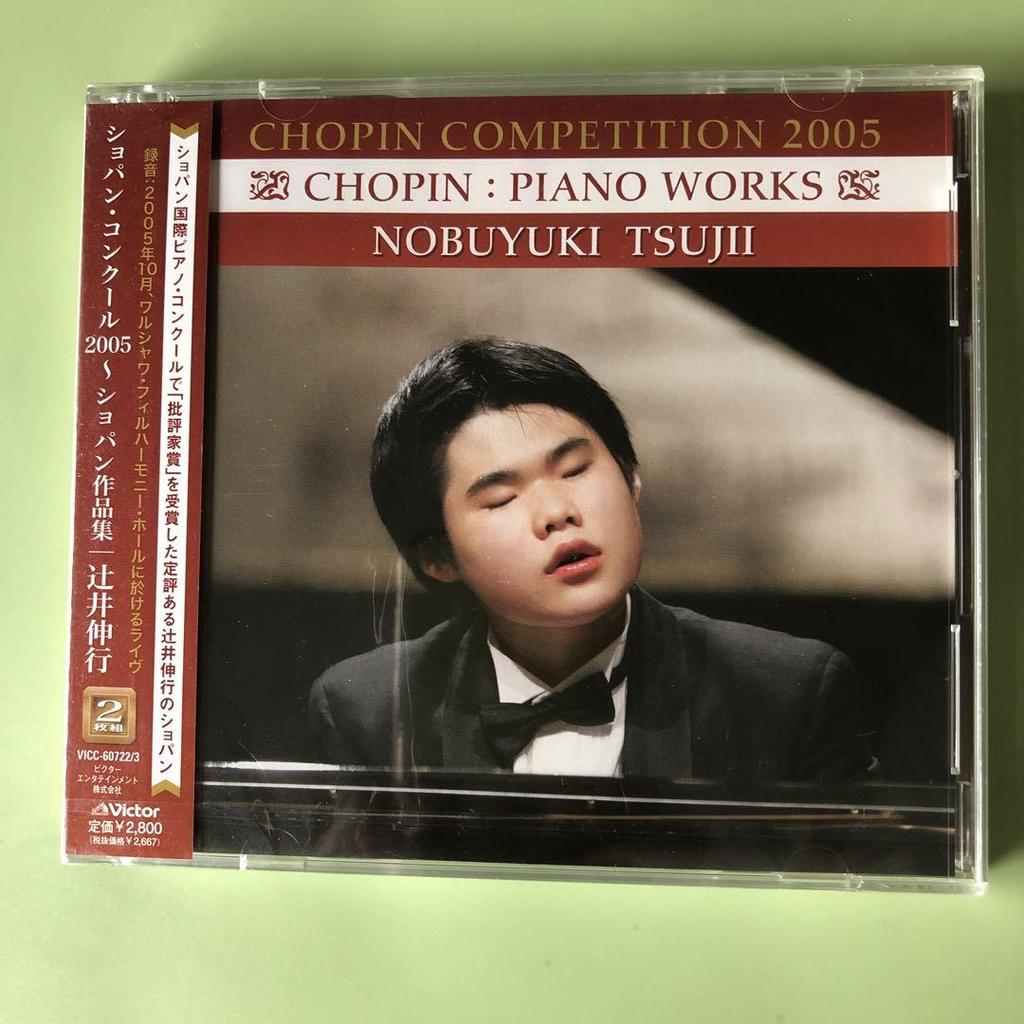 [USED] Chopin Competition 2005 ~ Chopin Works Collection by Nobuyuki Tsujii