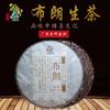 Чай Пуэр Коричневый Чай Шэн 357г Чай Чай Пуэр Сырой торт Чайный торт Пуэр