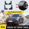 Автомобильные брызговики для MGS5 EV Аксессуары MG ES5 ES34 2024 2025 2026 Брызговики Защита крыла Пылезащитные Брызгозащитные Брызговики