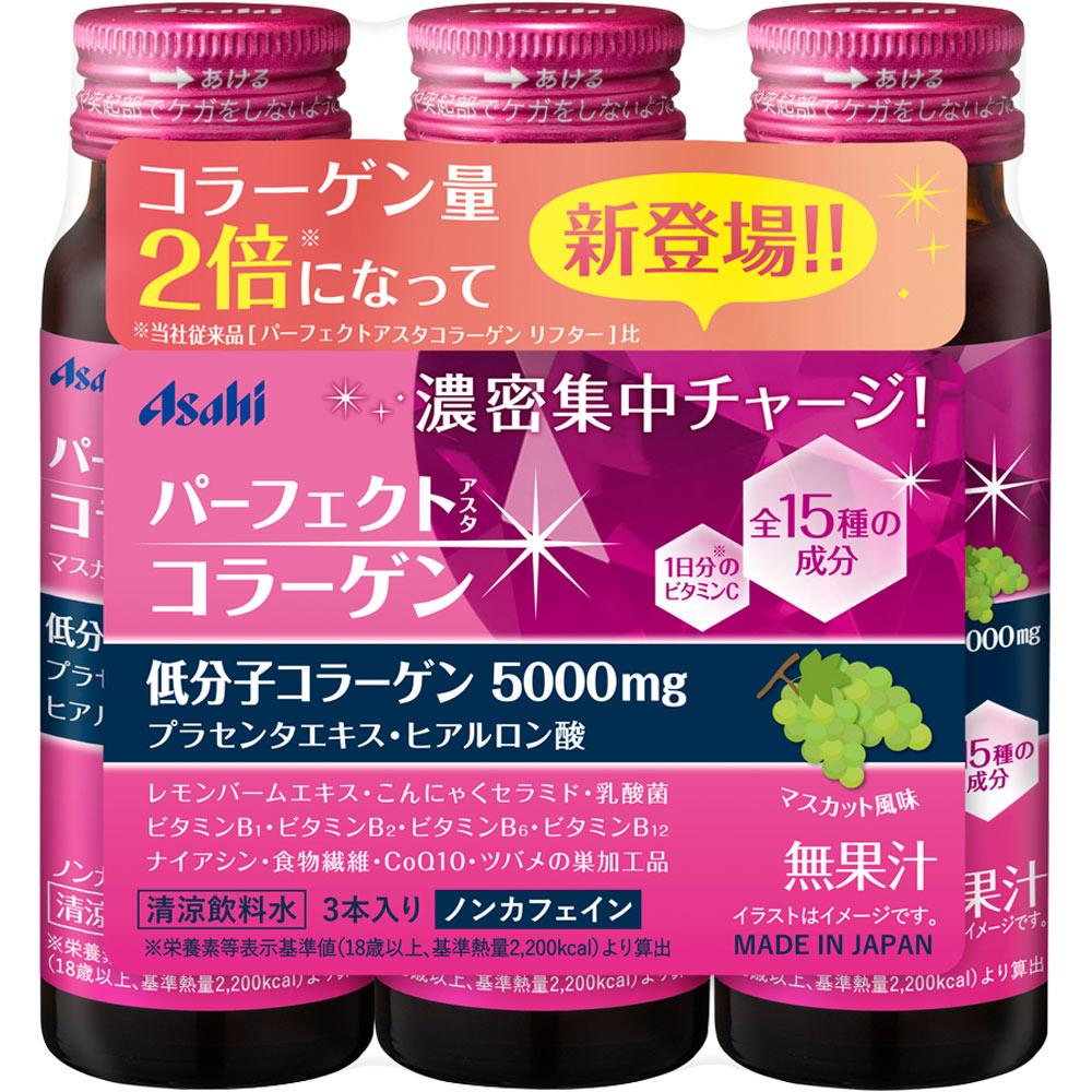 Asahi Идеальный коллагеновый напиток ASTA 50 мл x 3 бутылки Beautiful Skin Collagen