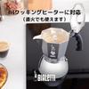 Bialetti Кофеварка Brica индукционная, на 4 чашки, подходит для индукционных и газовых плит (Кофеварка, Эспрессо-кофеварка, Мока)