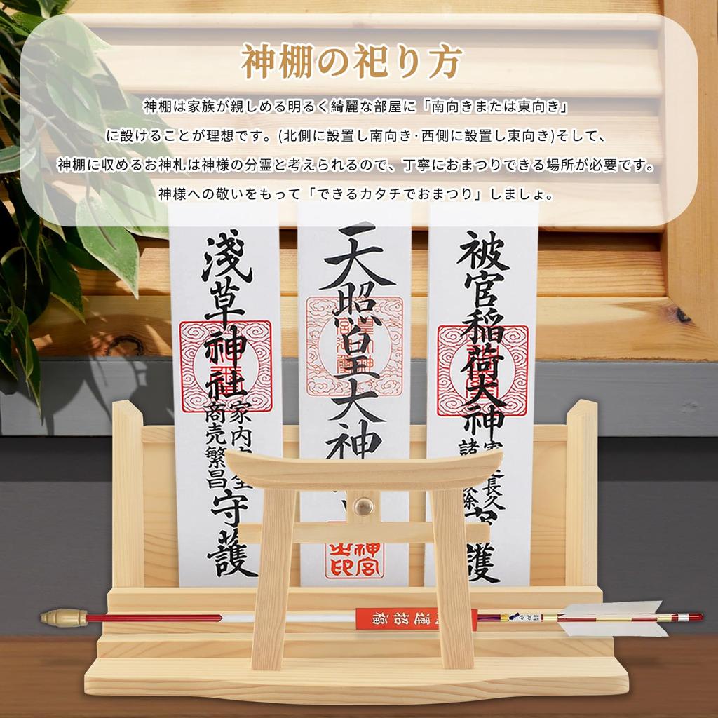 Tonbobo Modern Myojin Shinto Shrine [Shinto Shrine & Cloud Board Set] Includes a Hamaya (Decorative Arrow) Display Stand, Amulet Stand, and Can Be