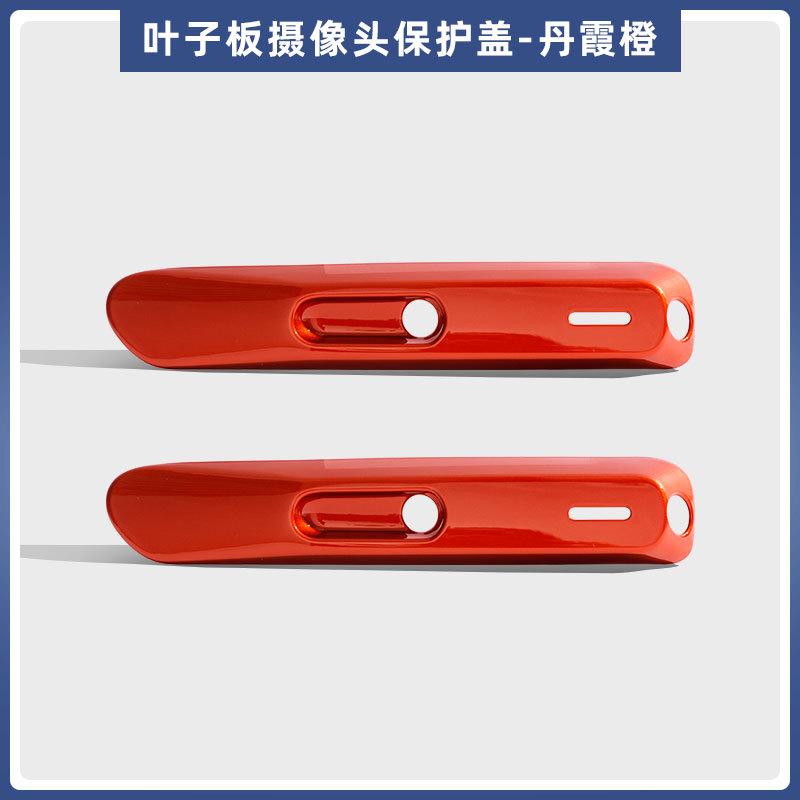 For AITO M9 2024 Front Fender Camera Protective Cover Scratch-Resistant Wear-Resistant Car Exterior Modified Accessories
