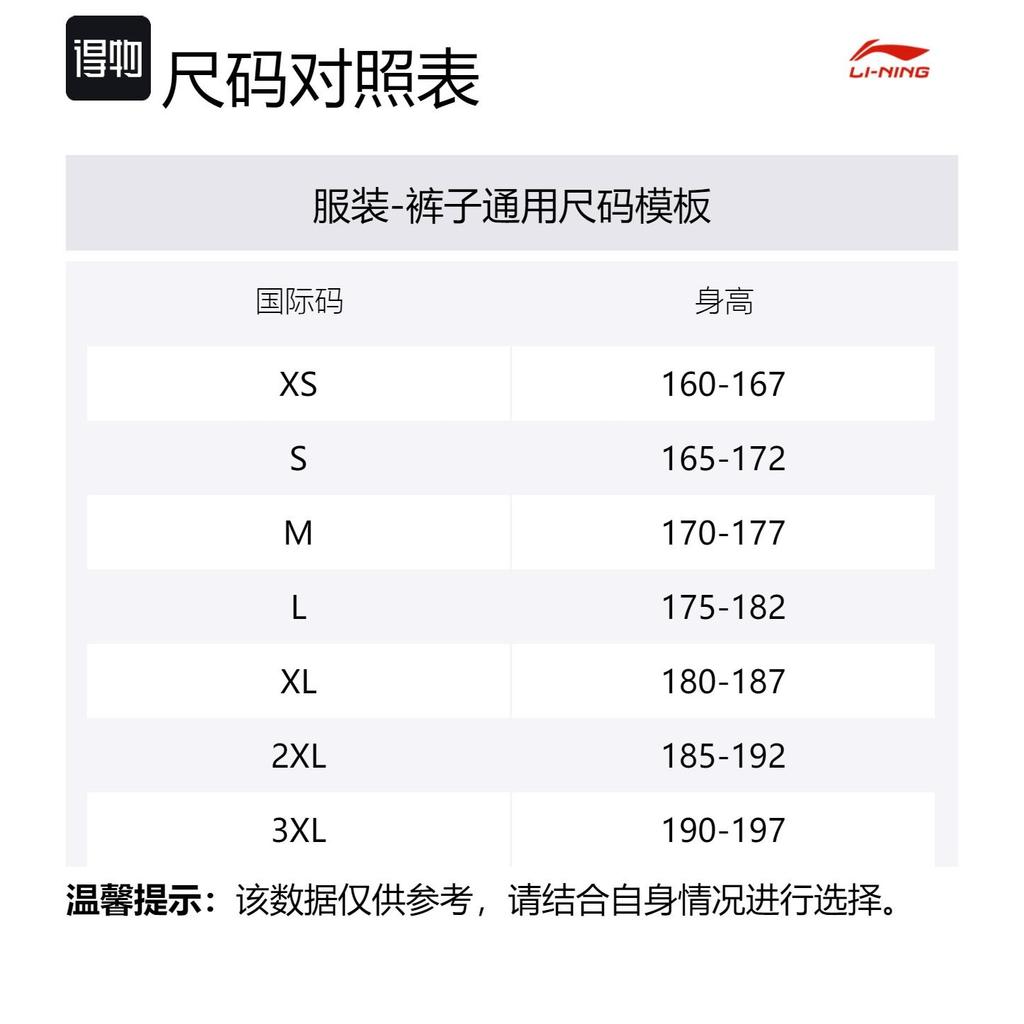 Li Ning Спортивная модная коллекция Трикотажные спортивные штаны Мужские Хизер Серый AKLU617-3