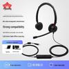 Гарнитура для колл-центра Yijiatong Y660D-USB с двумя наушниками (Китайская версия)