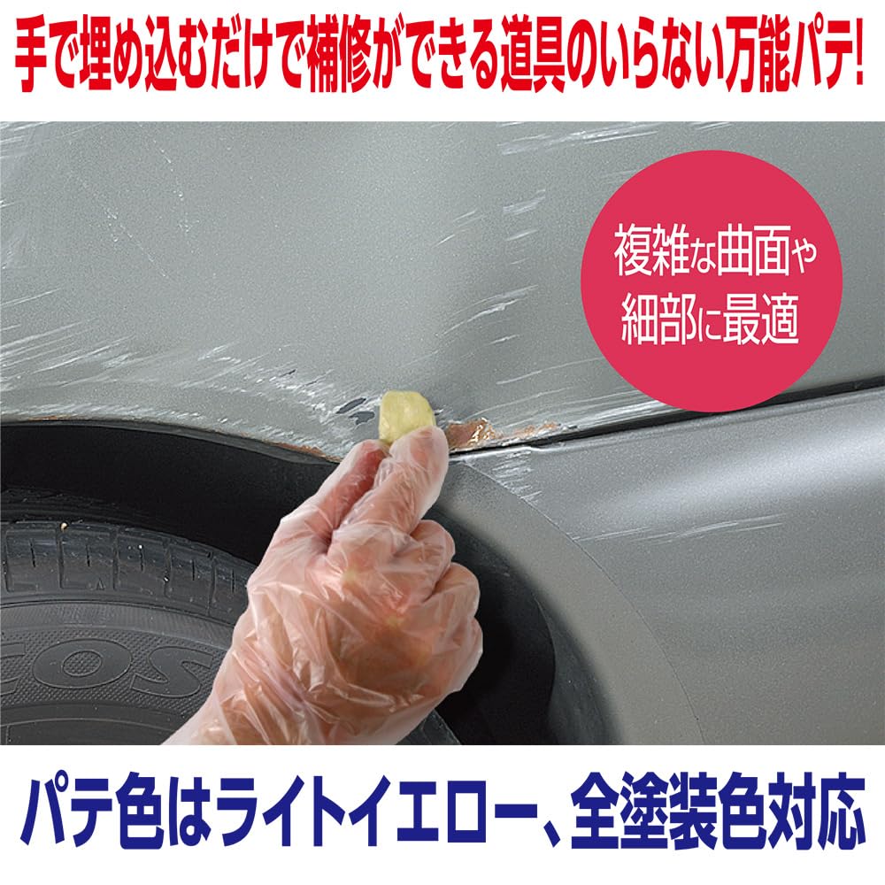 Soft 99 (SOFT99) 99 Kobo Repair Supplies Nendoro Putty Auto Body Dents and Aero Parts (FRP) Holes Repair 09016