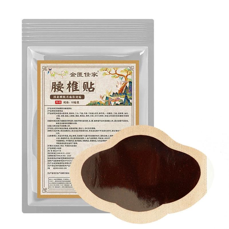 10 шт. Китайский пластырь для облегчения боли и воспаления мгновенно, обезболивающие пластыри 25*17см
