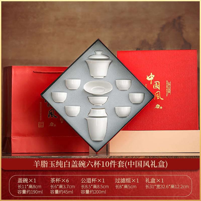 Dehua suet jade white porcelain tea set household suet jade porcelain tea cover bowl teapot tea cup ceramic gift box lo
