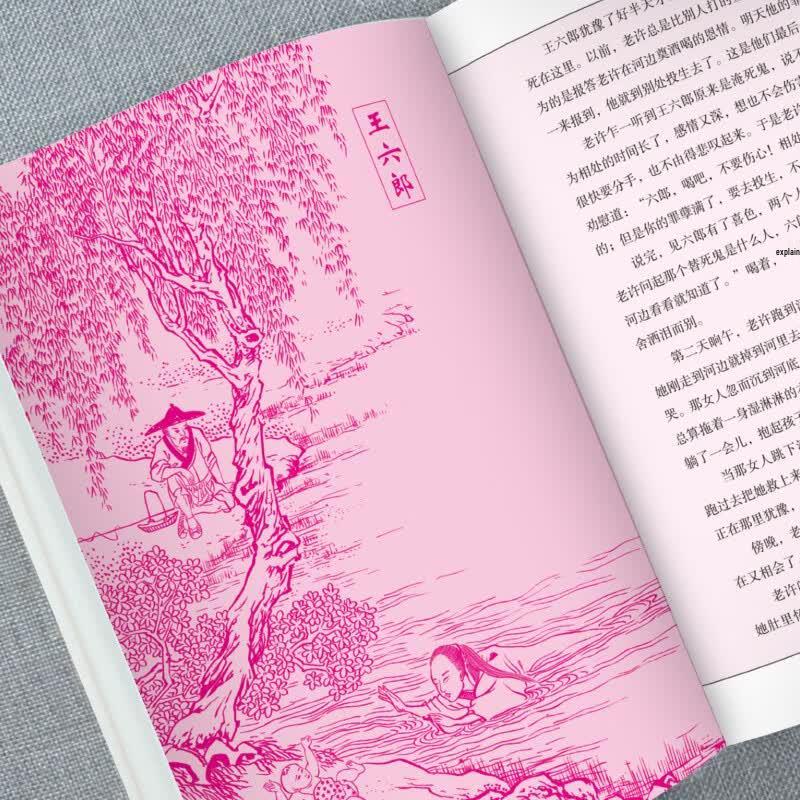 Liaozhai: Strange Stories from a Chinese Studio (New Annotated Edition)