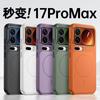 Подходит для Xiaomi 17promax магнитный чехол для мобильного телефона Redmi K90 seconds change всесторонний AG матовый ощущение кожи mi17