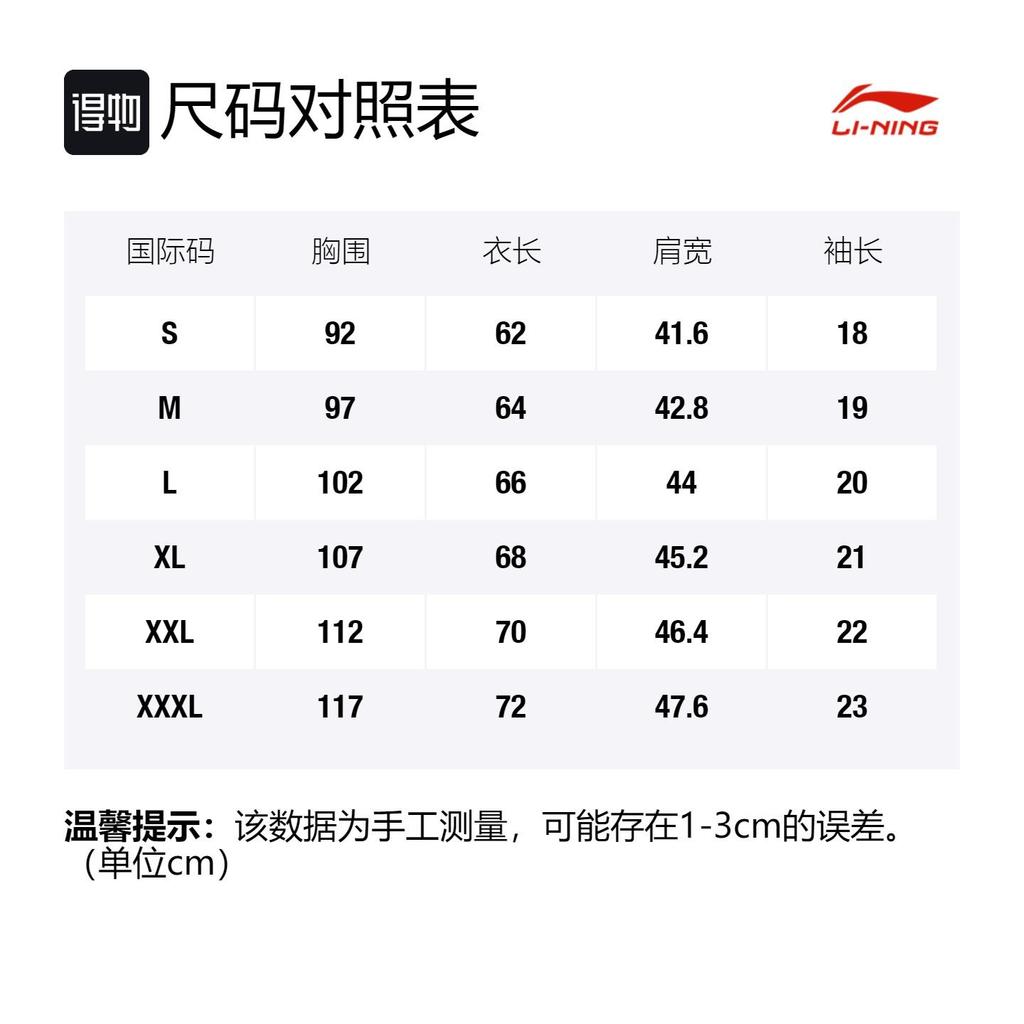 Коллекция Li Ning для бега Футболки мужские с круглым вырезом умеренный прямой крой ATSR257-6