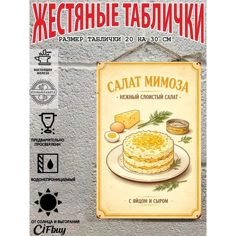 Винтажная металлическая настенная табличка Домашние закуски Декор для кухни 20x30см