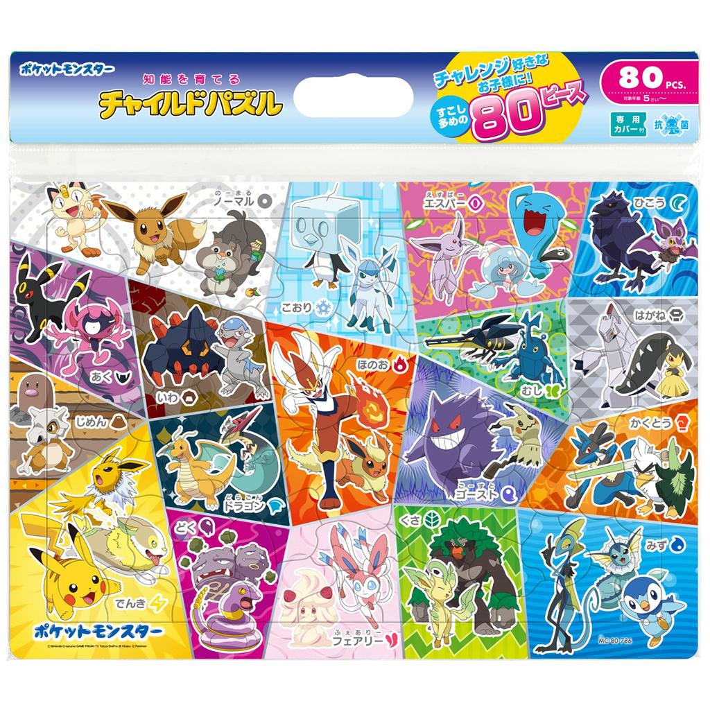 Maggie Vwat Kids Learn Pokemon 80 Pieces Puzzle Types, [Child Puzzle]